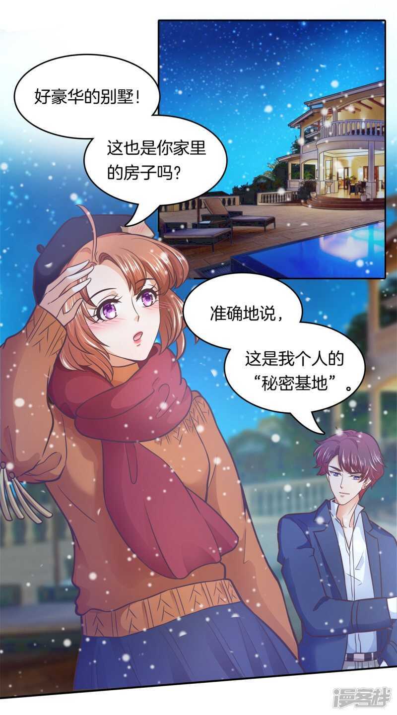 《学霸哥哥别碰我》漫画最新章节第132话 像妈妈一样免费下拉式在线观看章节第【15】张图片