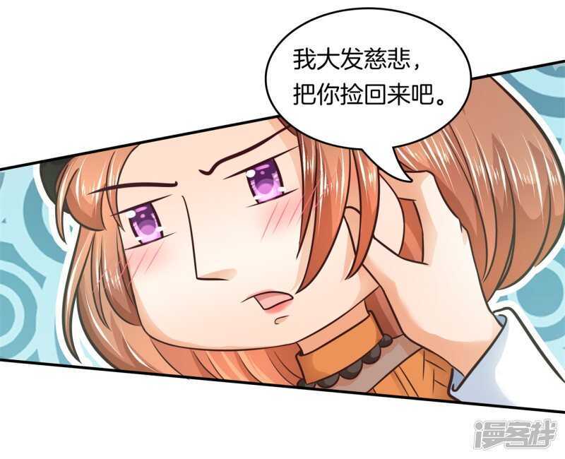 《学霸哥哥别碰我》漫画最新章节第132话 像妈妈一样免费下拉式在线观看章节第【19】张图片