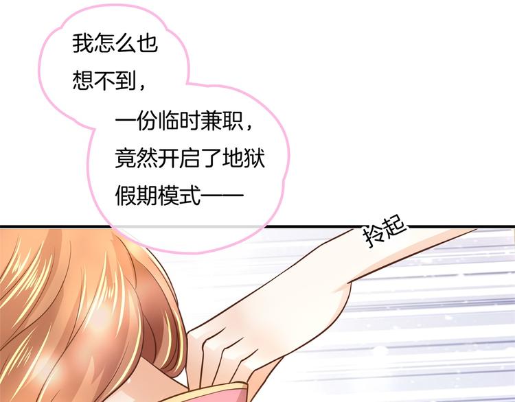 《学霸哥哥别碰我》漫画最新章节第14话 特别篇：少爷请开口！免费下拉式在线观看章节第【16】张图片