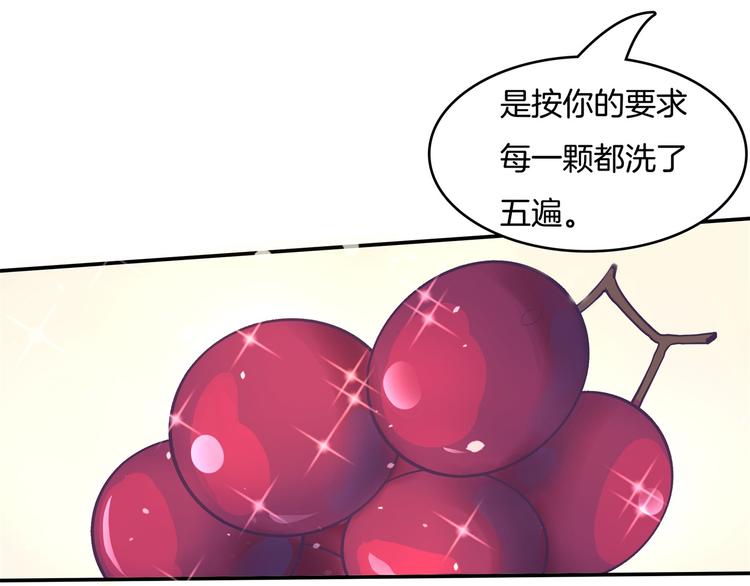 《学霸哥哥别碰我》漫画最新章节第14话 特别篇：少爷请开口！免费下拉式在线观看章节第【21】张图片