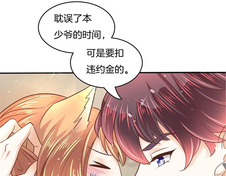 《学霸哥哥别碰我》漫画最新章节第14话 特别篇：少爷请开口！免费下拉式在线观看章节第【23】张图片