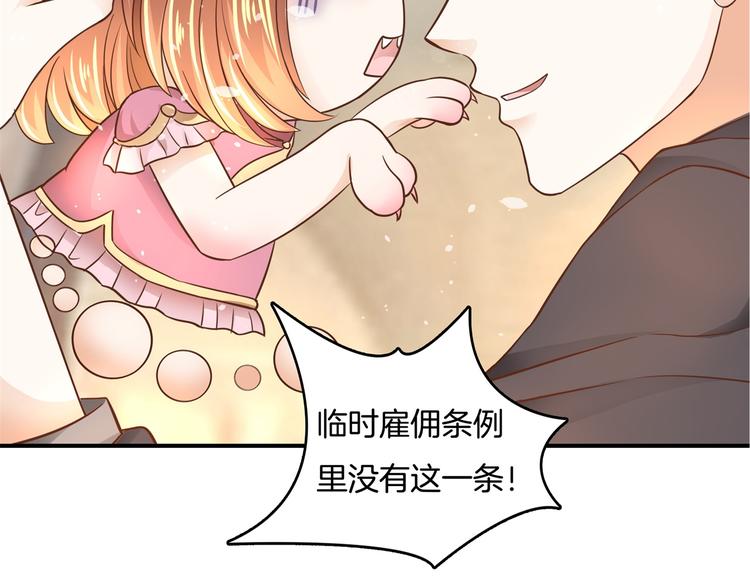 《学霸哥哥别碰我》漫画最新章节第14话 特别篇：少爷请开口！免费下拉式在线观看章节第【24】张图片