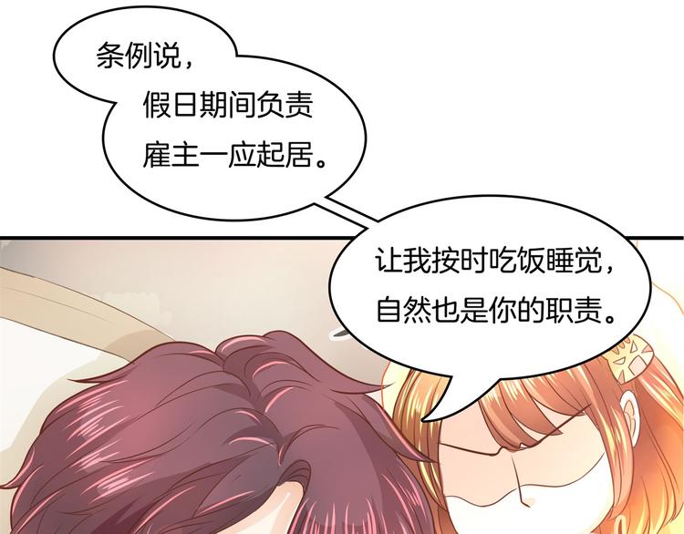 《学霸哥哥别碰我》漫画最新章节第14话 特别篇：少爷请开口！免费下拉式在线观看章节第【25】张图片