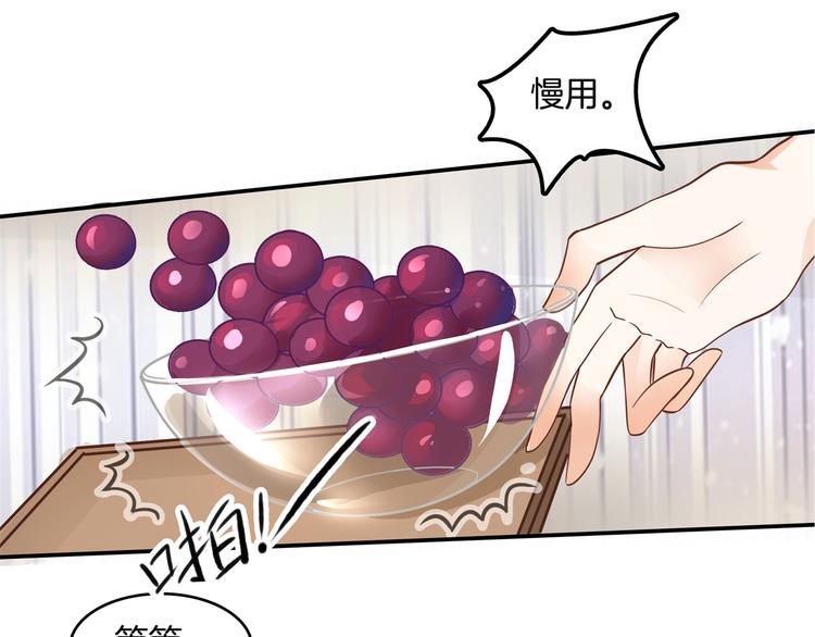 《学霸哥哥别碰我》漫画最新章节第14话 特别篇：少爷请开口！免费下拉式在线观看章节第【28】张图片