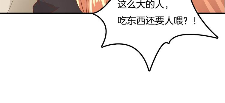 《学霸哥哥别碰我》漫画最新章节第14话 特别篇：少爷请开口！免费下拉式在线观看章节第【32】张图片