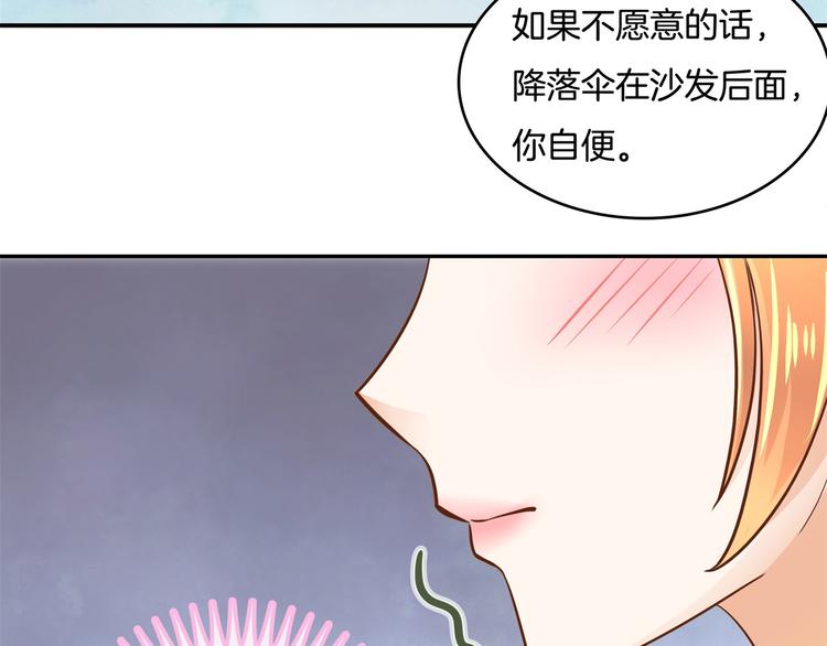 《学霸哥哥别碰我》漫画最新章节第14话 特别篇：少爷请开口！免费下拉式在线观看章节第【34】张图片