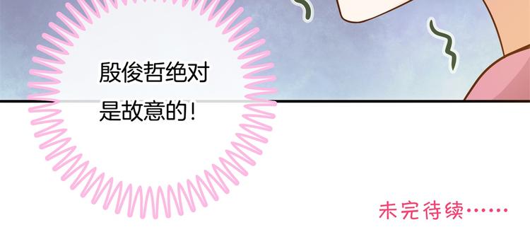 《学霸哥哥别碰我》漫画最新章节第14话 特别篇：少爷请开口！免费下拉式在线观看章节第【35】张图片