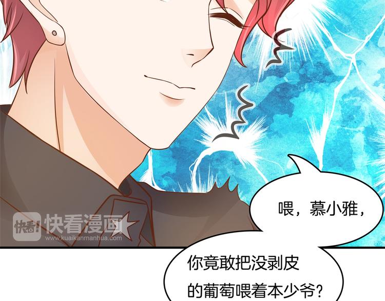 《学霸哥哥别碰我》漫画最新章节第14话 特别篇：少爷请开口！免费下拉式在线观看章节第【39】张图片