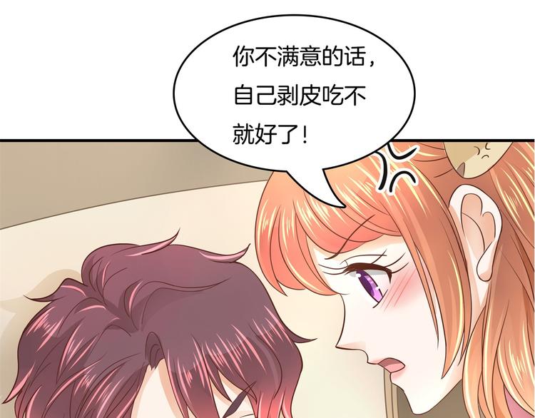 《学霸哥哥别碰我》漫画最新章节第14话 特别篇：少爷请开口！免费下拉式在线观看章节第【41】张图片