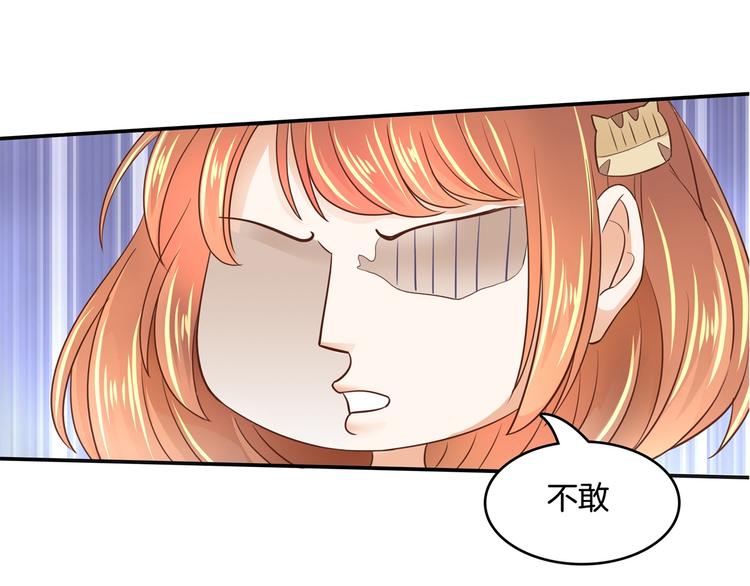 《学霸哥哥别碰我》漫画最新章节第14话 特别篇：少爷请开口！免费下拉式在线观看章节第【44】张图片