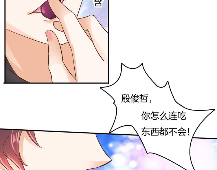 《学霸哥哥别碰我》漫画最新章节第14话 特别篇：少爷请开口！免费下拉式在线观看章节第【47】张图片