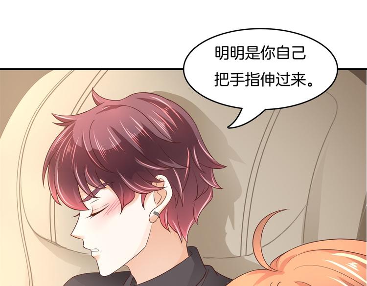 《学霸哥哥别碰我》漫画最新章节第14话 特别篇：少爷请开口！免费下拉式在线观看章节第【49】张图片