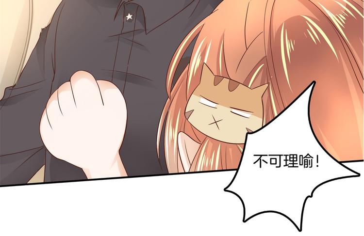 《学霸哥哥别碰我》漫画最新章节第14话 特别篇：少爷请开口！免费下拉式在线观看章节第【50】张图片