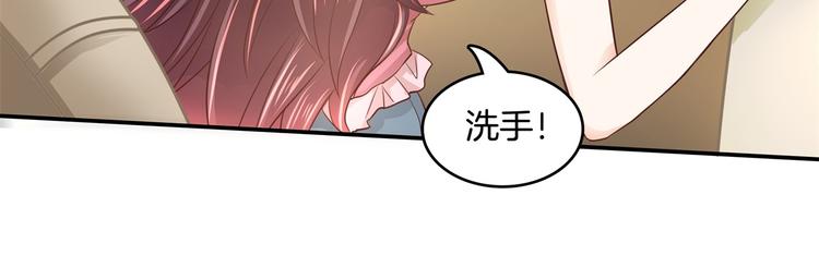 《学霸哥哥别碰我》漫画最新章节第14话 特别篇：少爷请开口！免费下拉式在线观看章节第【52】张图片