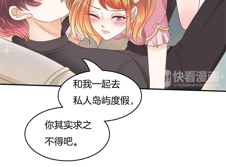 《学霸哥哥别碰我》漫画最新章节第14话 特别篇：少爷请开口！免费下拉式在线观看章节第【59】张图片