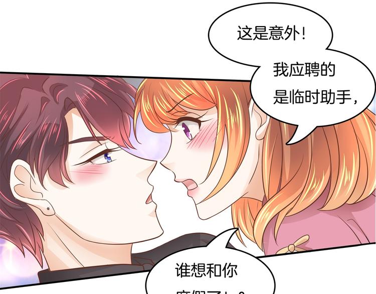 《学霸哥哥别碰我》漫画最新章节第14话 特别篇：少爷请开口！免费下拉式在线观看章节第【60】张图片