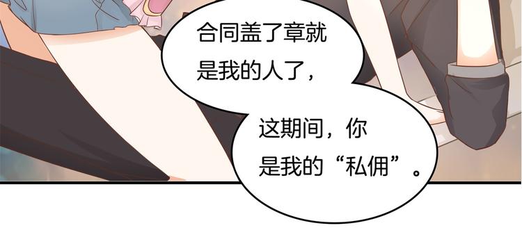 《学霸哥哥别碰我》漫画最新章节第14话 特别篇：少爷请开口！免费下拉式在线观看章节第【62】张图片