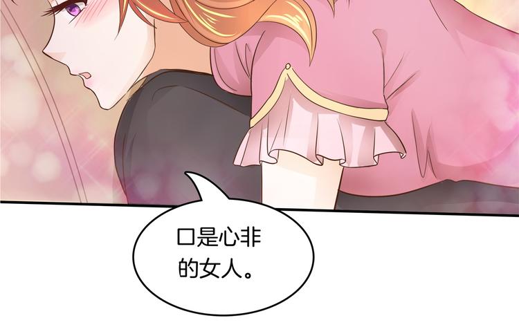 《学霸哥哥别碰我》漫画最新章节第14话 特别篇：少爷请开口！免费下拉式在线观看章节第【66】张图片