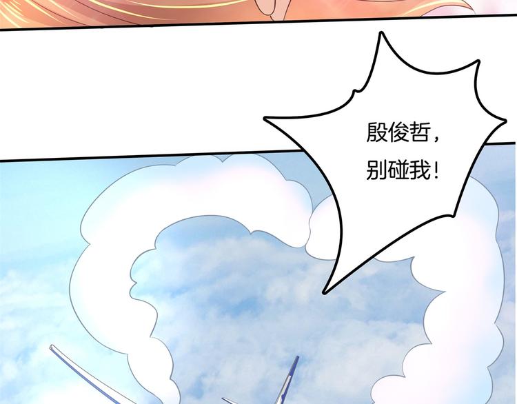 《学霸哥哥别碰我》漫画最新章节第14话 特别篇：少爷请开口！免费下拉式在线观看章节第【68】张图片