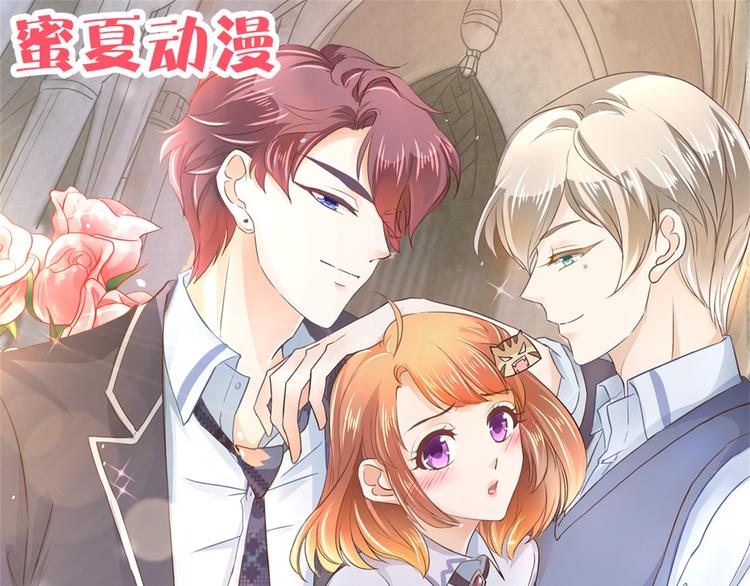 《学霸哥哥别碰我》漫画最新章节第14话 特别篇：少爷请开口！免费下拉式在线观看章节第【70】张图片