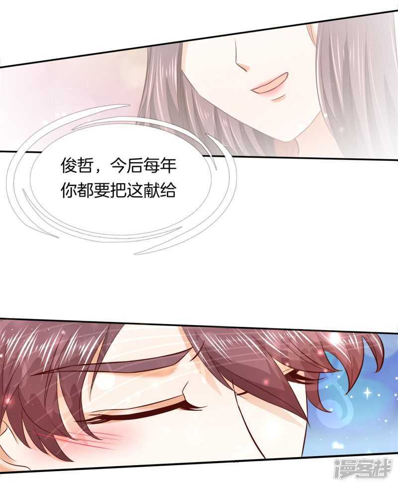 《学霸哥哥别碰我》漫画最新章节第133话 远离有粉丝团的男人免费下拉式在线观看章节第【20】张图片