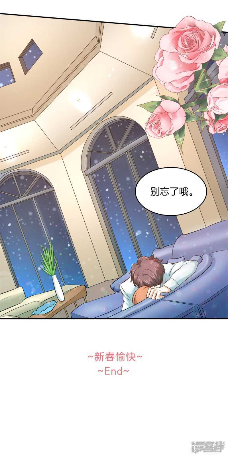 《学霸哥哥别碰我》漫画最新章节第133话 远离有粉丝团的男人免费下拉式在线观看章节第【27】张图片