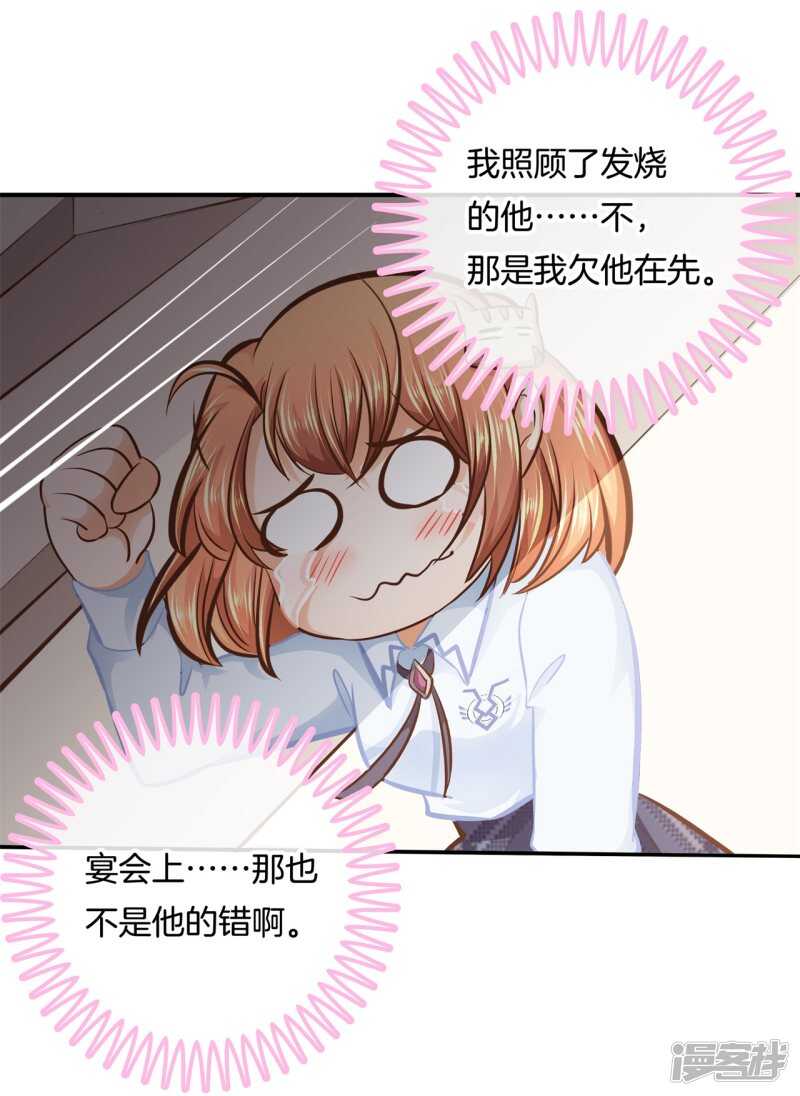 《学霸哥哥别碰我》漫画最新章节第134话 别调戏我啦！免费下拉式在线观看章节第【17】张图片