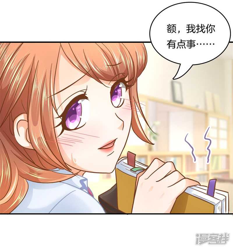 《学霸哥哥别碰我》漫画最新章节第134话 别调戏我啦！免费下拉式在线观看章节第【20】张图片