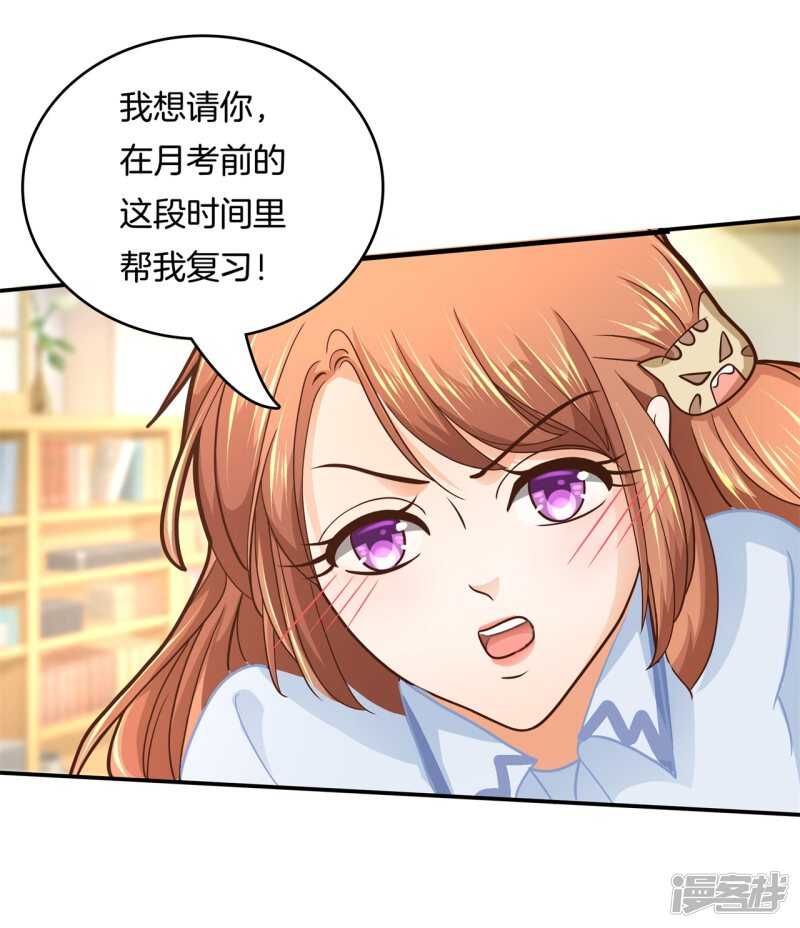 《学霸哥哥别碰我》漫画最新章节第134话 别调戏我啦！免费下拉式在线观看章节第【23】张图片