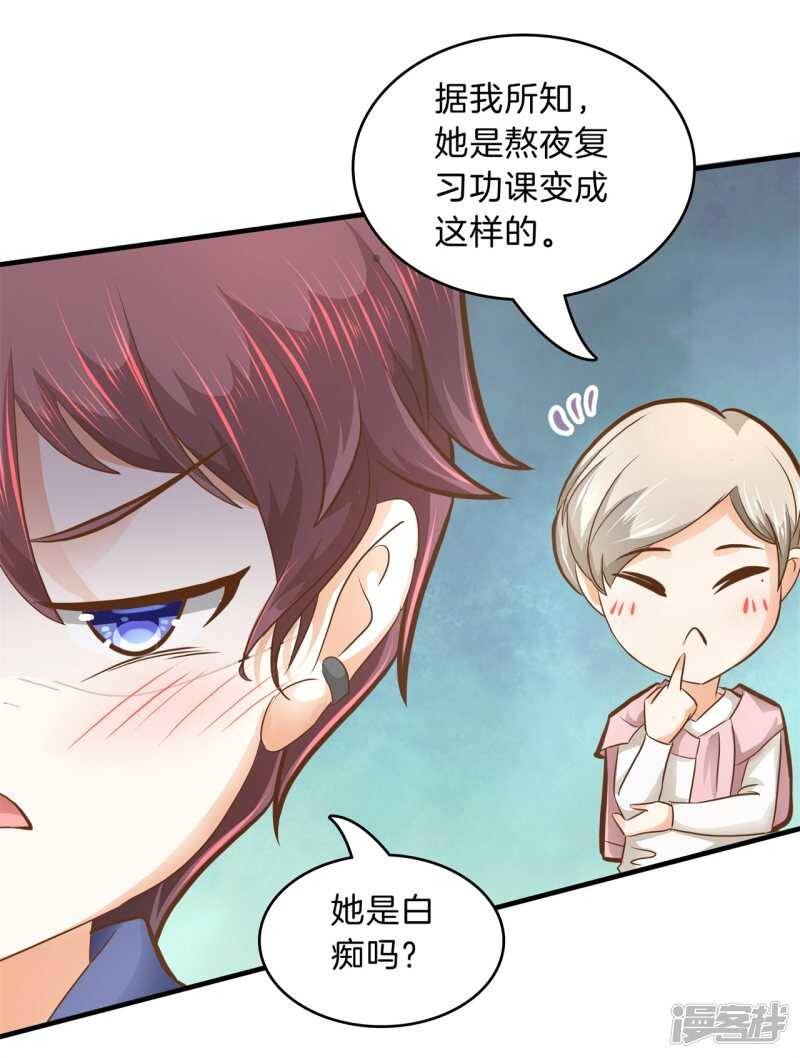 《学霸哥哥别碰我》漫画最新章节第134话 别调戏我啦！免费下拉式在线观看章节第【6】张图片