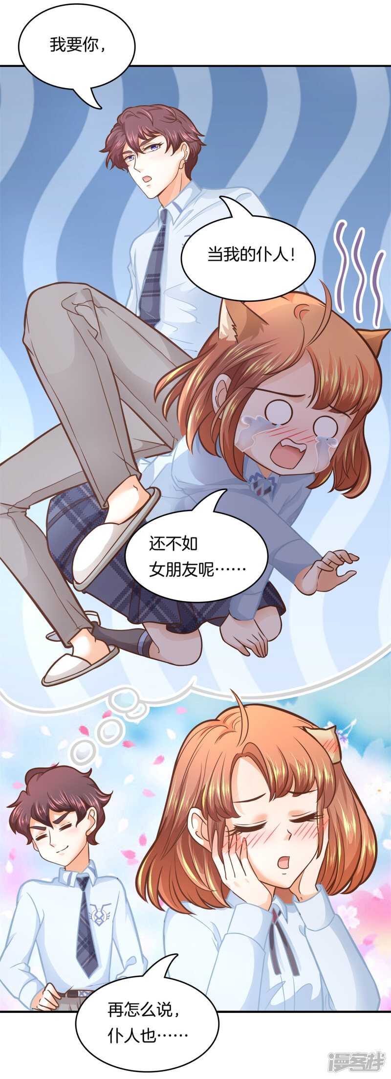 《学霸哥哥别碰我》漫画最新章节第135话 特殊奖励免费下拉式在线观看章节第【11】张图片