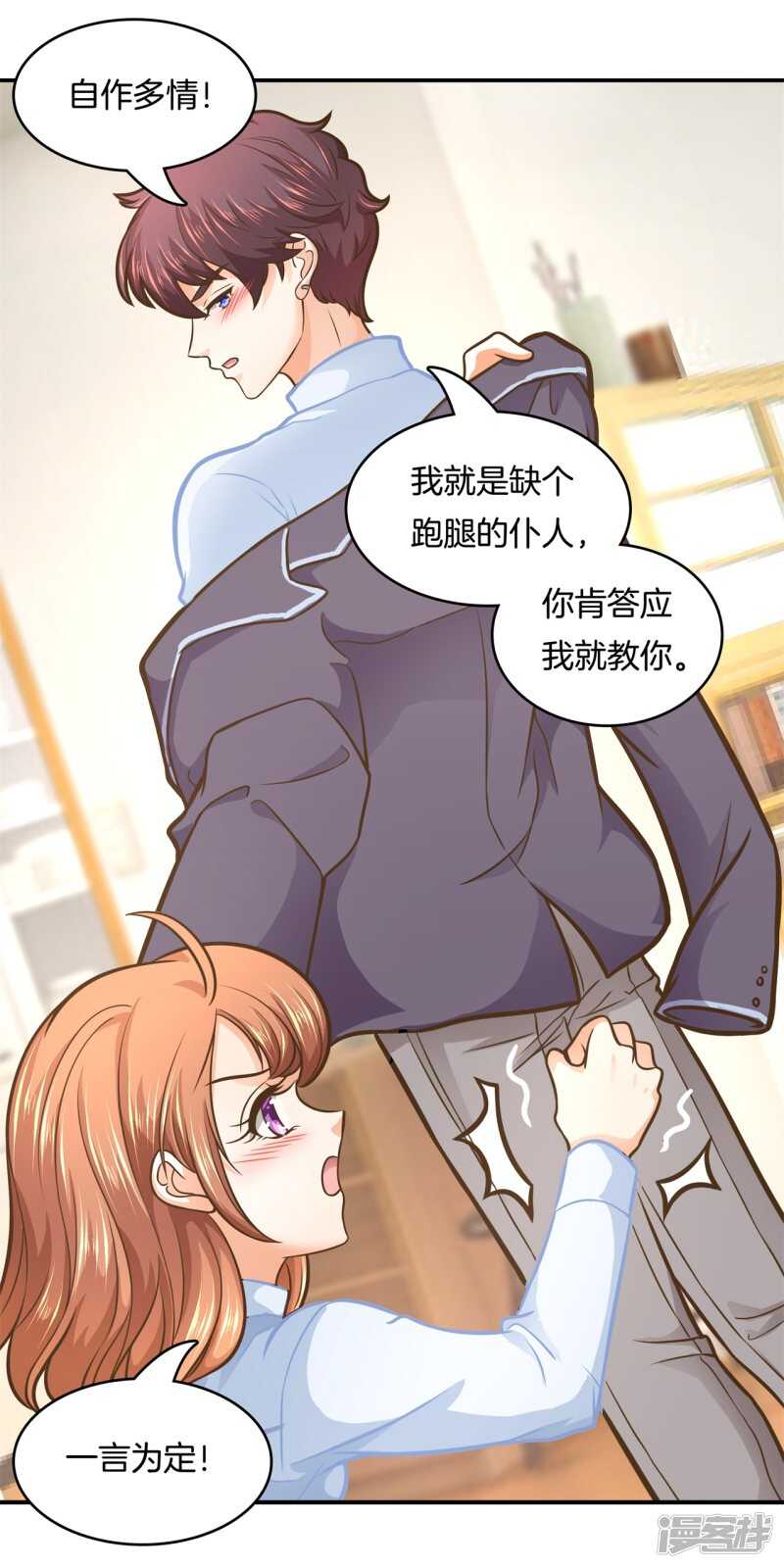 《学霸哥哥别碰我》漫画最新章节第135话 特殊奖励免费下拉式在线观看章节第【13】张图片