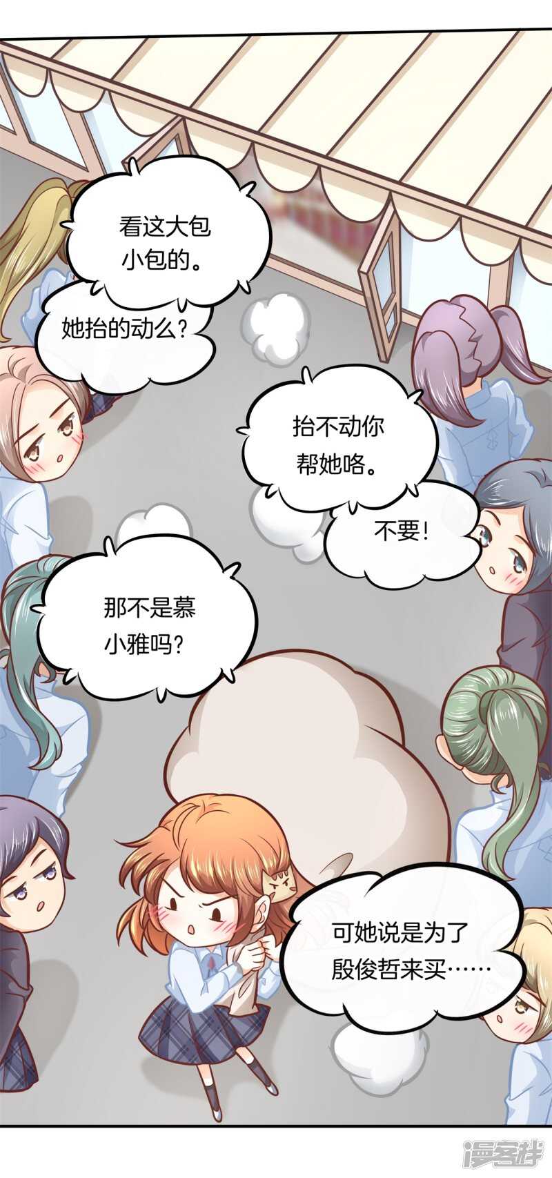 《学霸哥哥别碰我》漫画最新章节第135话 特殊奖励免费下拉式在线观看章节第【20】张图片