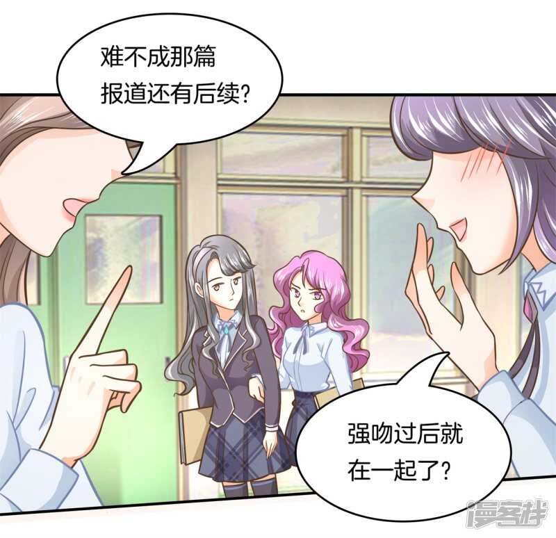 《学霸哥哥别碰我》漫画最新章节第135话 特殊奖励免费下拉式在线观看章节第【21】张图片