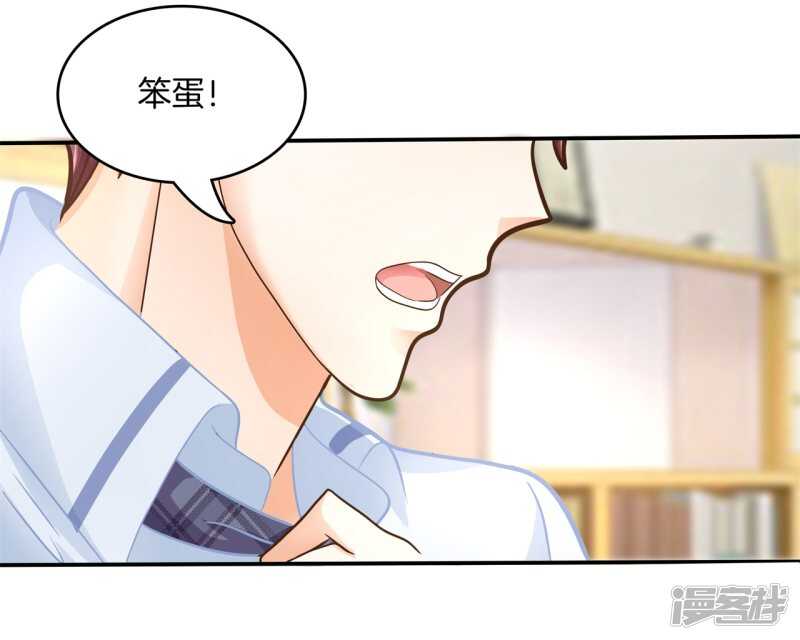 学霸哥哥别碰我-第135话 特殊奖励全彩韩漫标签