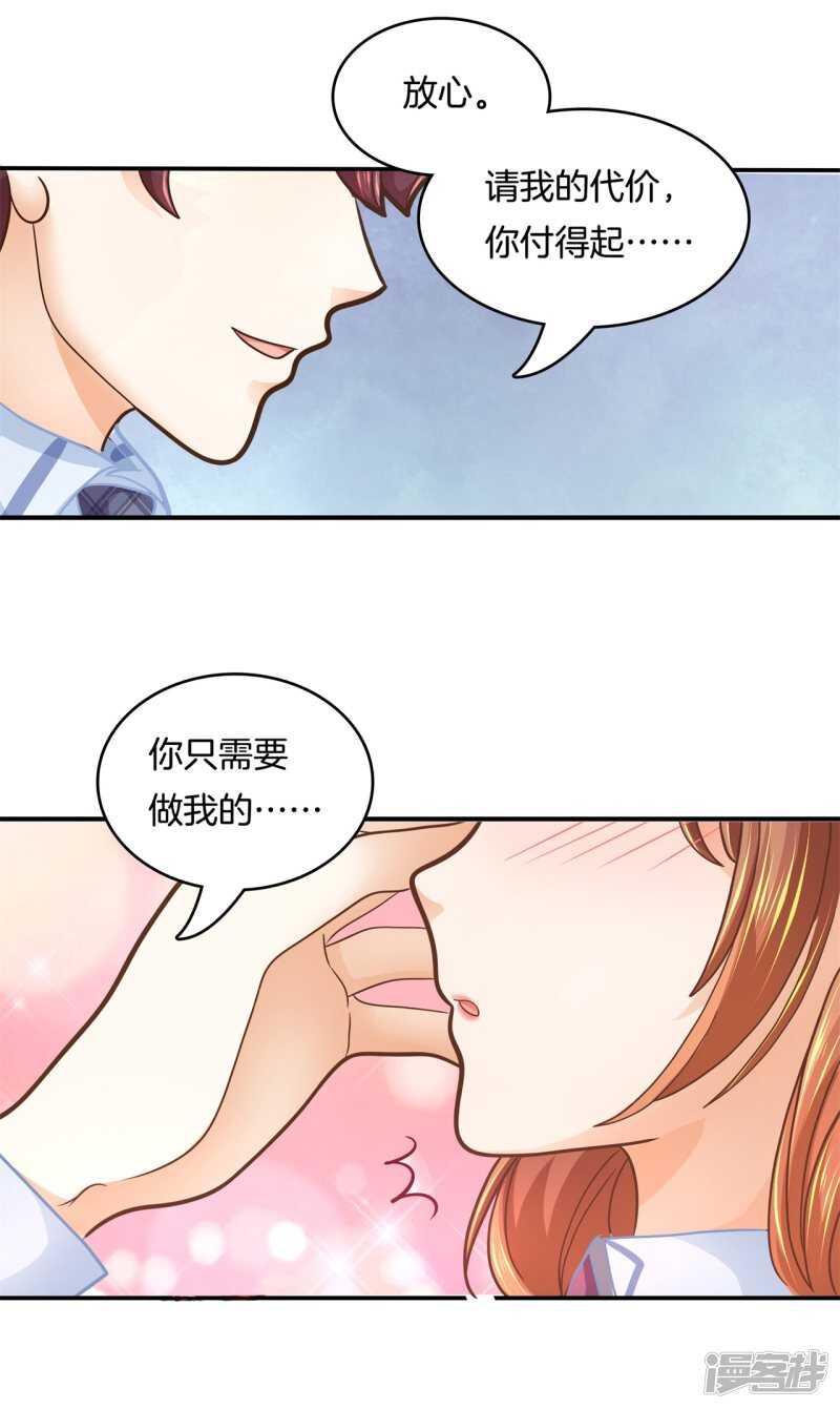 《学霸哥哥别碰我》漫画最新章节第135话 特殊奖励免费下拉式在线观看章节第【7】张图片