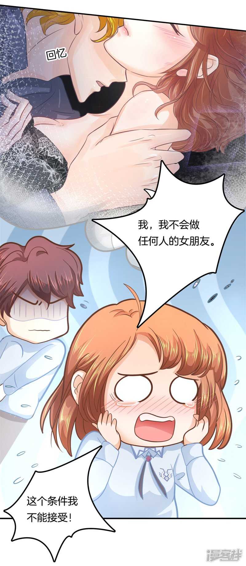 《学霸哥哥别碰我》漫画最新章节第135话 特殊奖励免费下拉式在线观看章节第【9】张图片