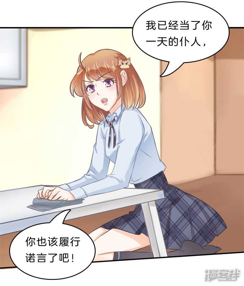 《学霸哥哥别碰我》漫画最新章节第136话 恋爱使人反常免费下拉式在线观看章节第【21】张图片