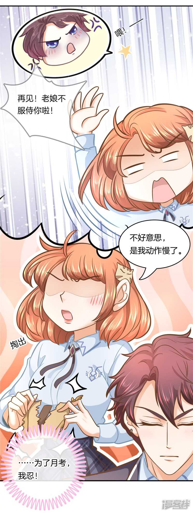 《学霸哥哥别碰我》漫画最新章节第136话 恋爱使人反常免费下拉式在线观看章节第【8】张图片