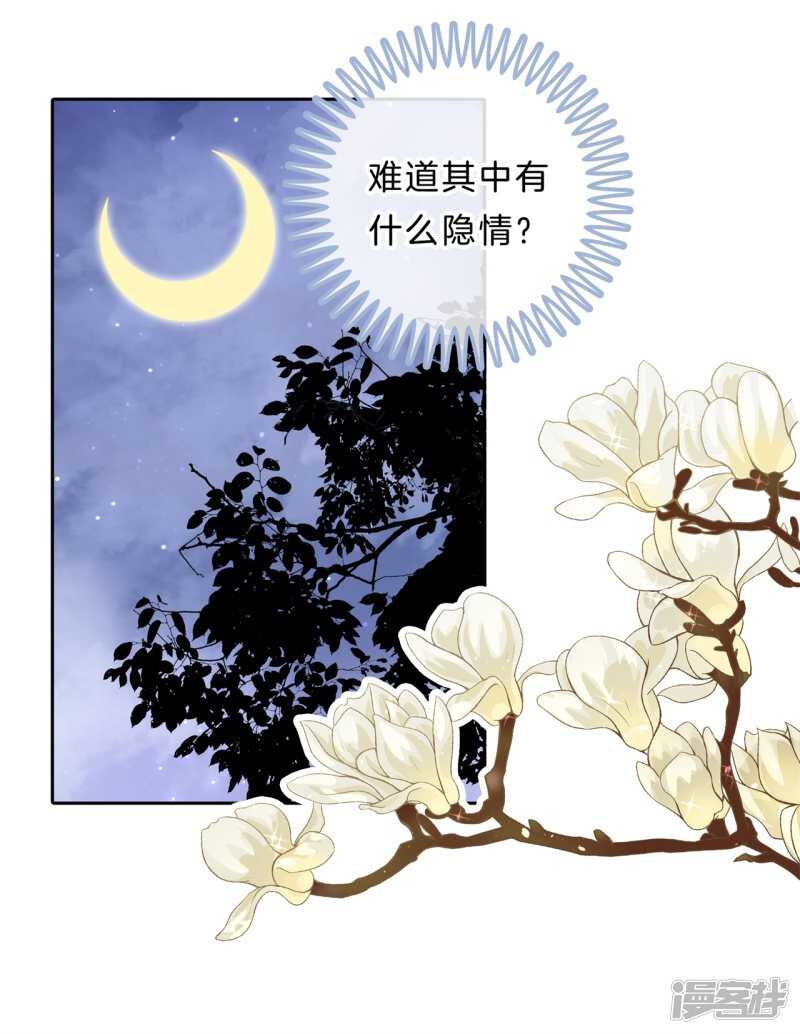 《学霸哥哥别碰我》漫画最新章节第137话 心不在焉免费下拉式在线观看章节第【10】张图片