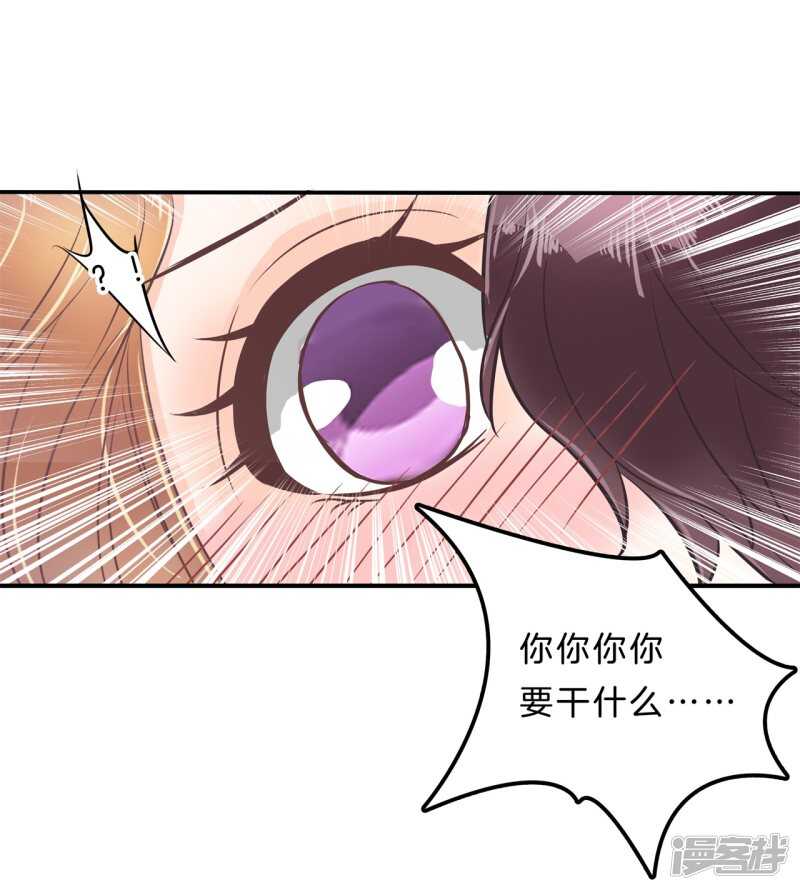 《学霸哥哥别碰我》漫画最新章节第137话 心不在焉免费下拉式在线观看章节第【21】张图片