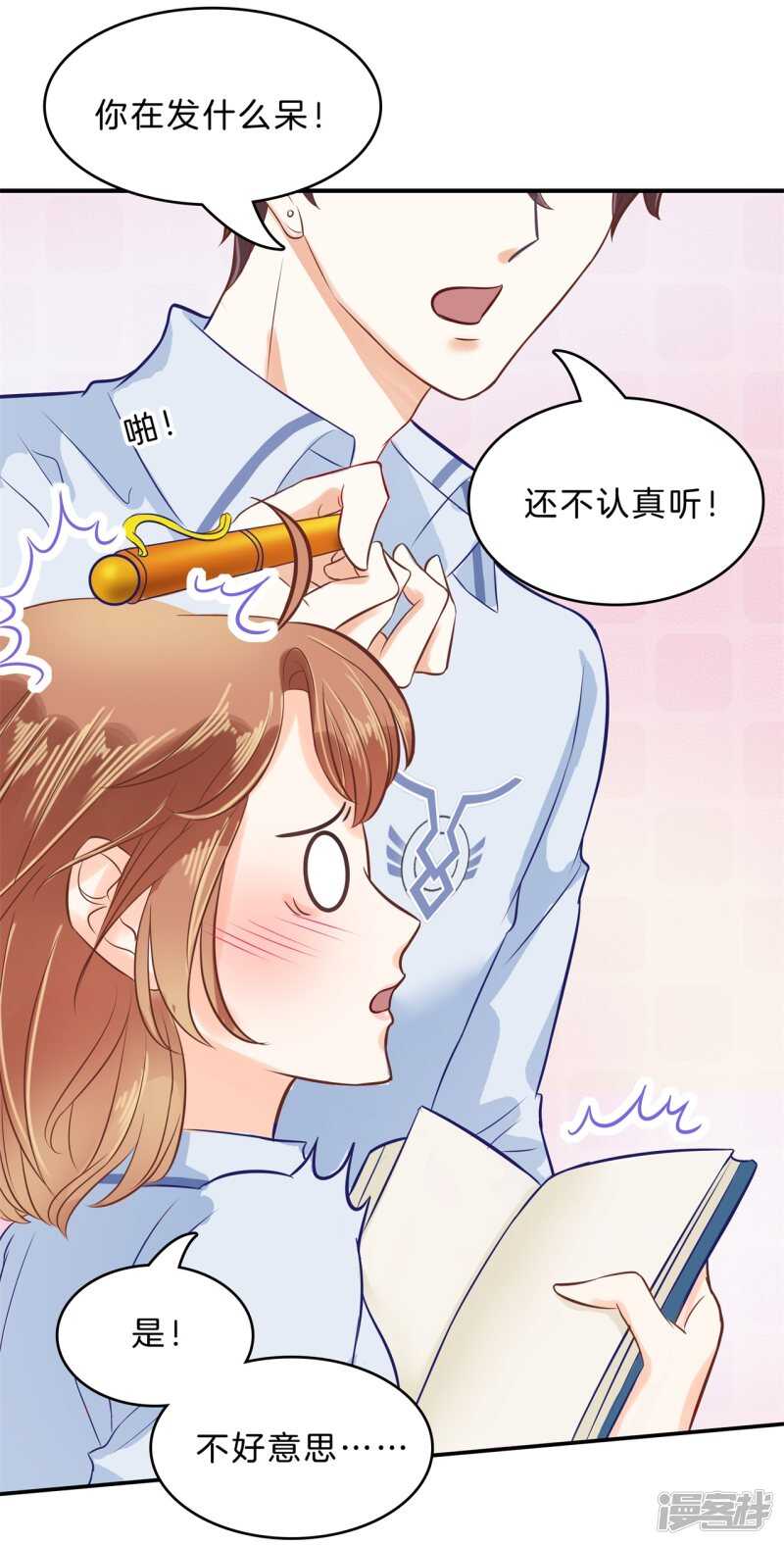 《学霸哥哥别碰我》漫画最新章节第137话 心不在焉免费下拉式在线观看章节第【7】张图片