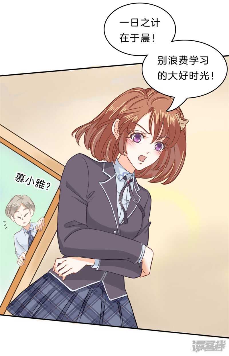 《学霸哥哥别碰我》漫画最新章节第138话 居然拿我当奖品？！免费下拉式在线观看章节第【17】张图片