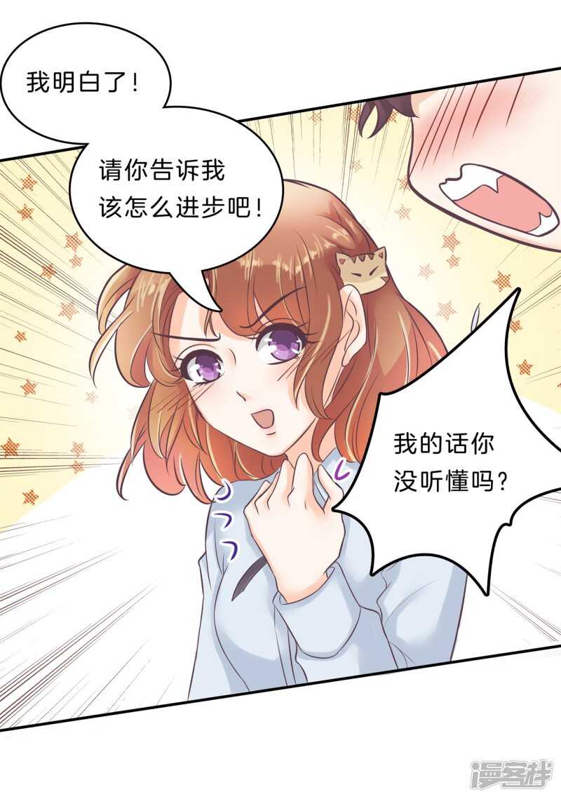 《学霸哥哥别碰我》漫画最新章节第138话 居然拿我当奖品？！免费下拉式在线观看章节第【4】张图片