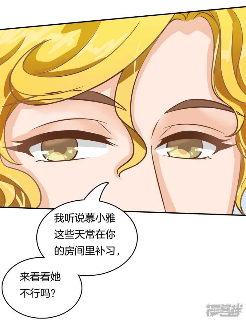 《学霸哥哥别碰我》漫画最新章节第139话 只允许喜欢我免费下拉式在线观看章节第【16】张图片