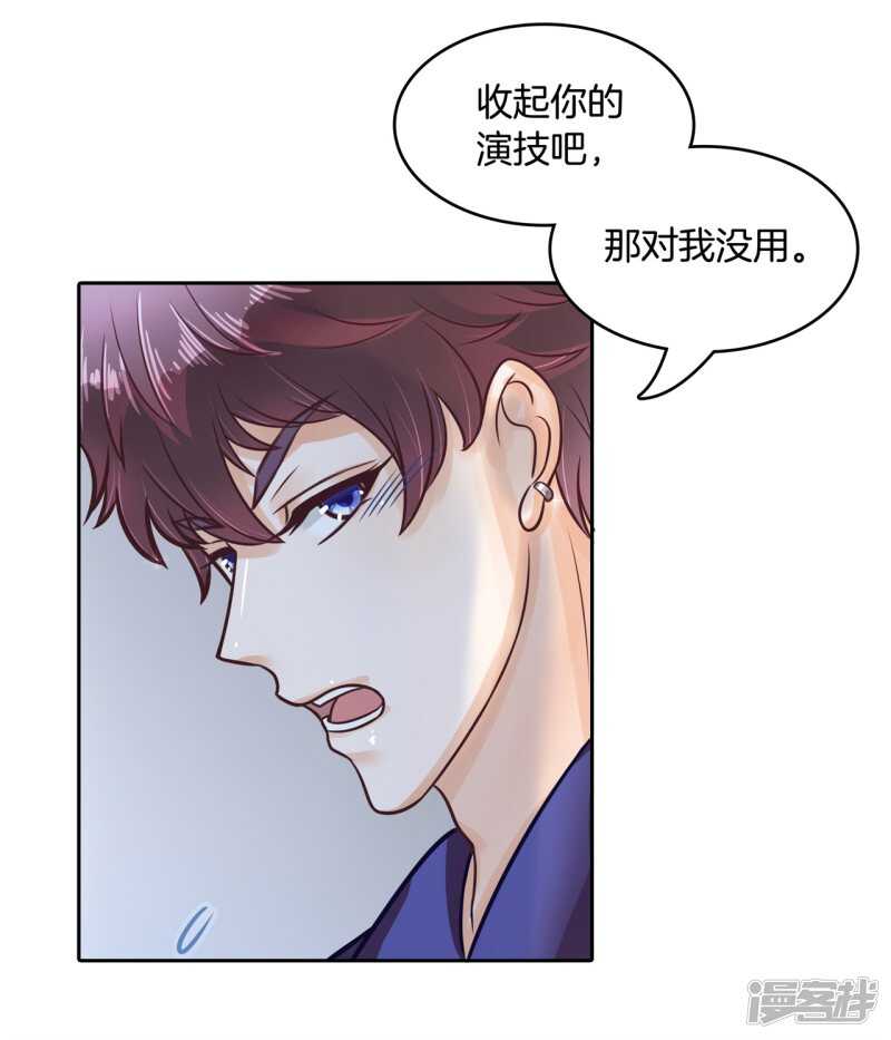 《学霸哥哥别碰我》漫画最新章节第139话 只允许喜欢我免费下拉式在线观看章节第【18】张图片