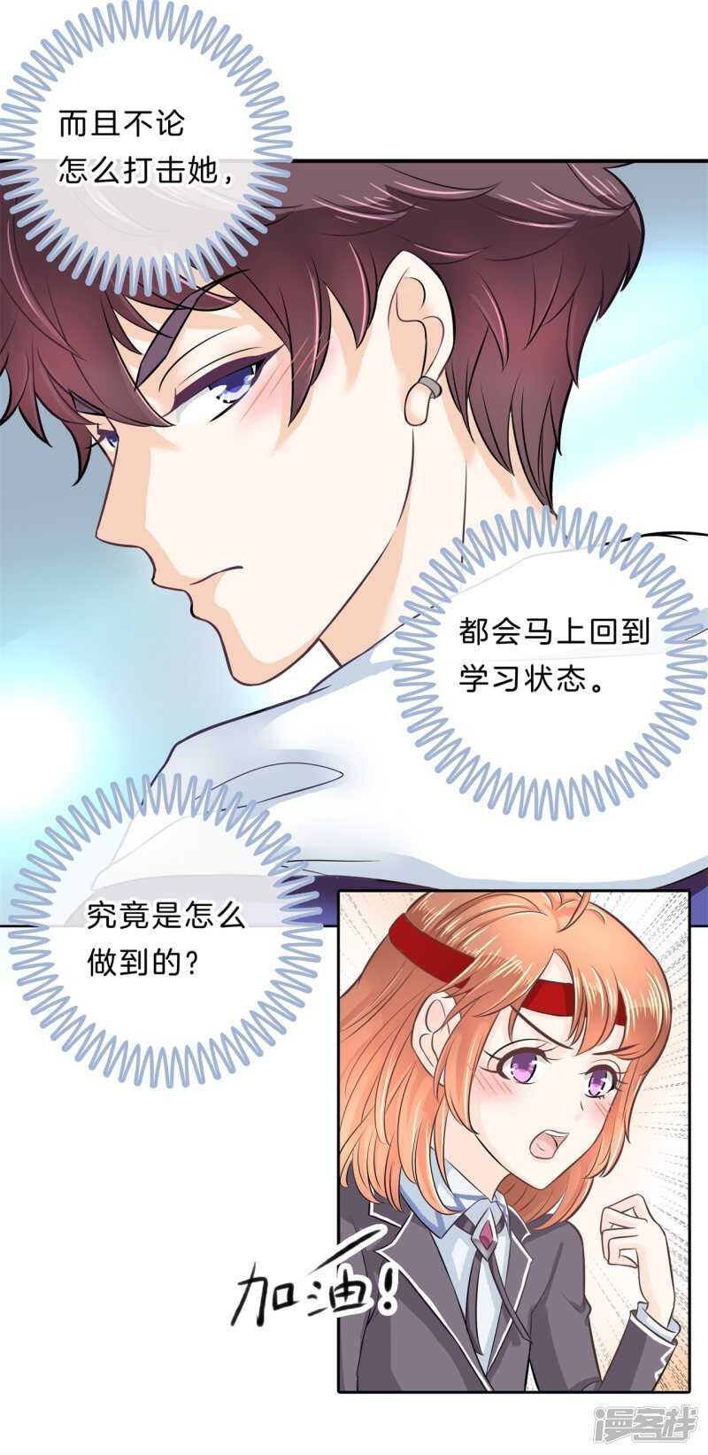 《学霸哥哥别碰我》漫画最新章节第139话 只允许喜欢我免费下拉式在线观看章节第【6】张图片