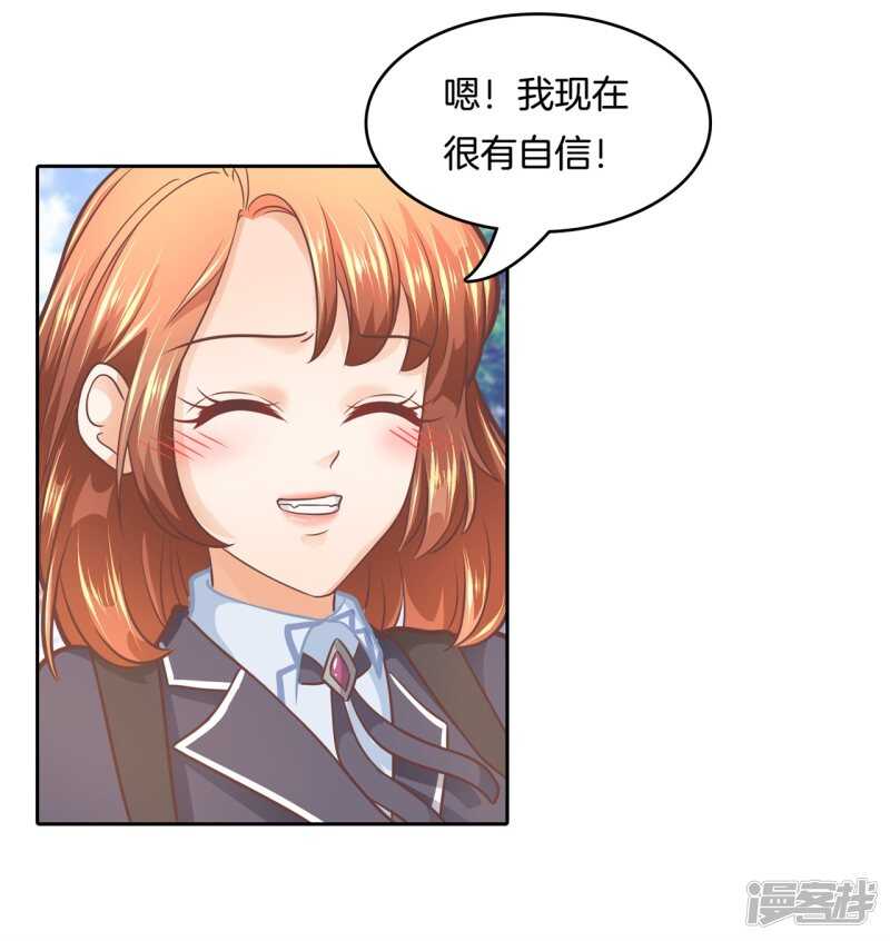 《学霸哥哥别碰我》漫画最新章节第140话 挑拨离间免费下拉式在线观看章节第【12】张图片