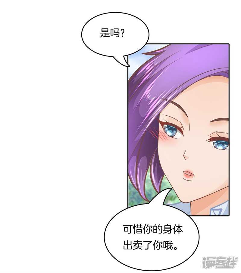 《学霸哥哥别碰我》漫画最新章节第140话 挑拨离间免费下拉式在线观看章节第【13】张图片