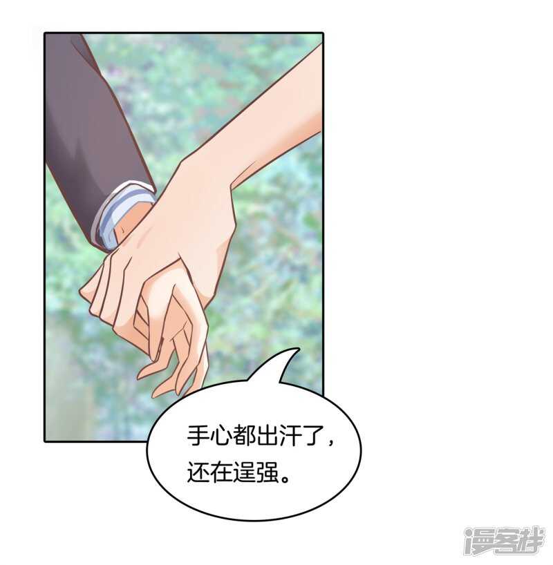 《学霸哥哥别碰我》漫画最新章节第140话 挑拨离间免费下拉式在线观看章节第【14】张图片